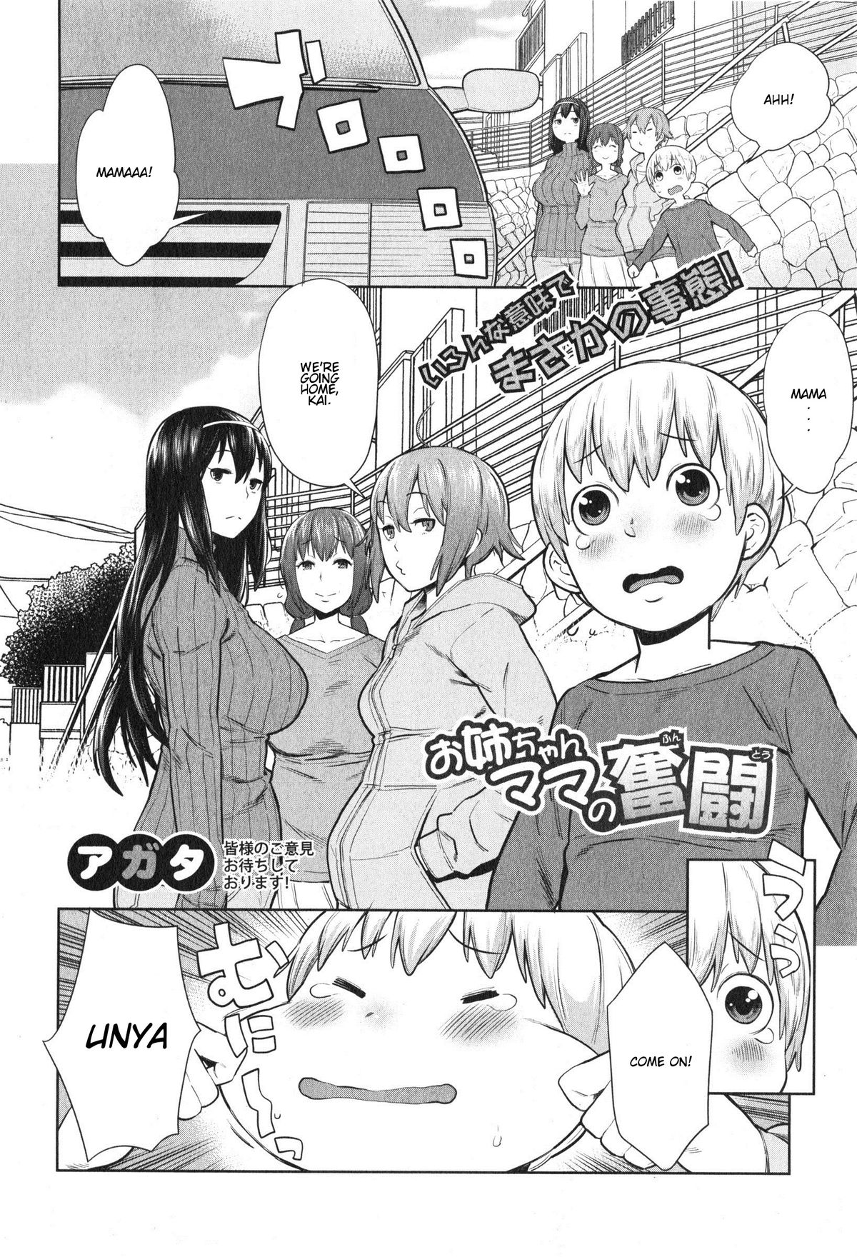 Onee-chan Mama no Funtou page 2 full