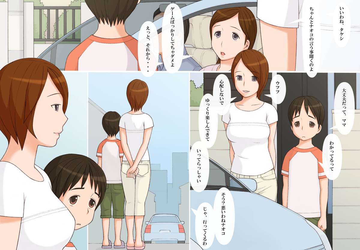 Naoko-san to Boku - Futaridake no Himitsu no jikan - page 3 full