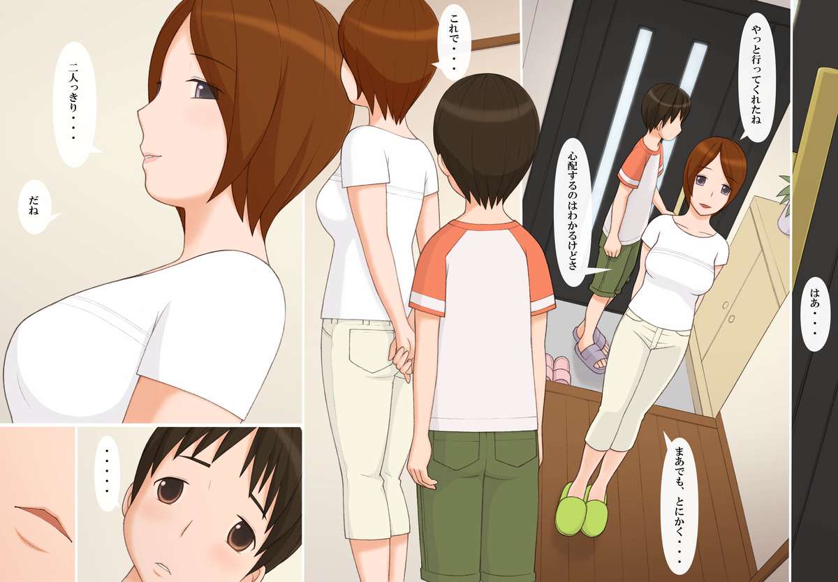 Naoko-san to Boku - Futaridake no Himitsu no jikan - page 5 full