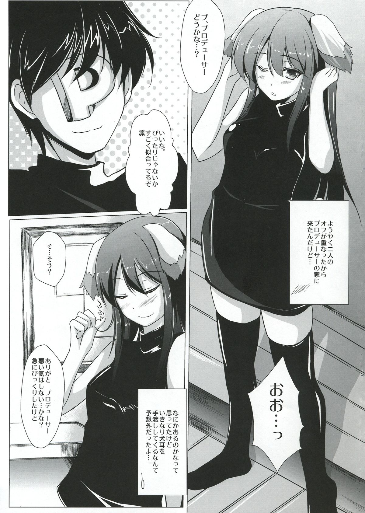 Rin Wanwan Hatsujou Chuu!! page 5 full
