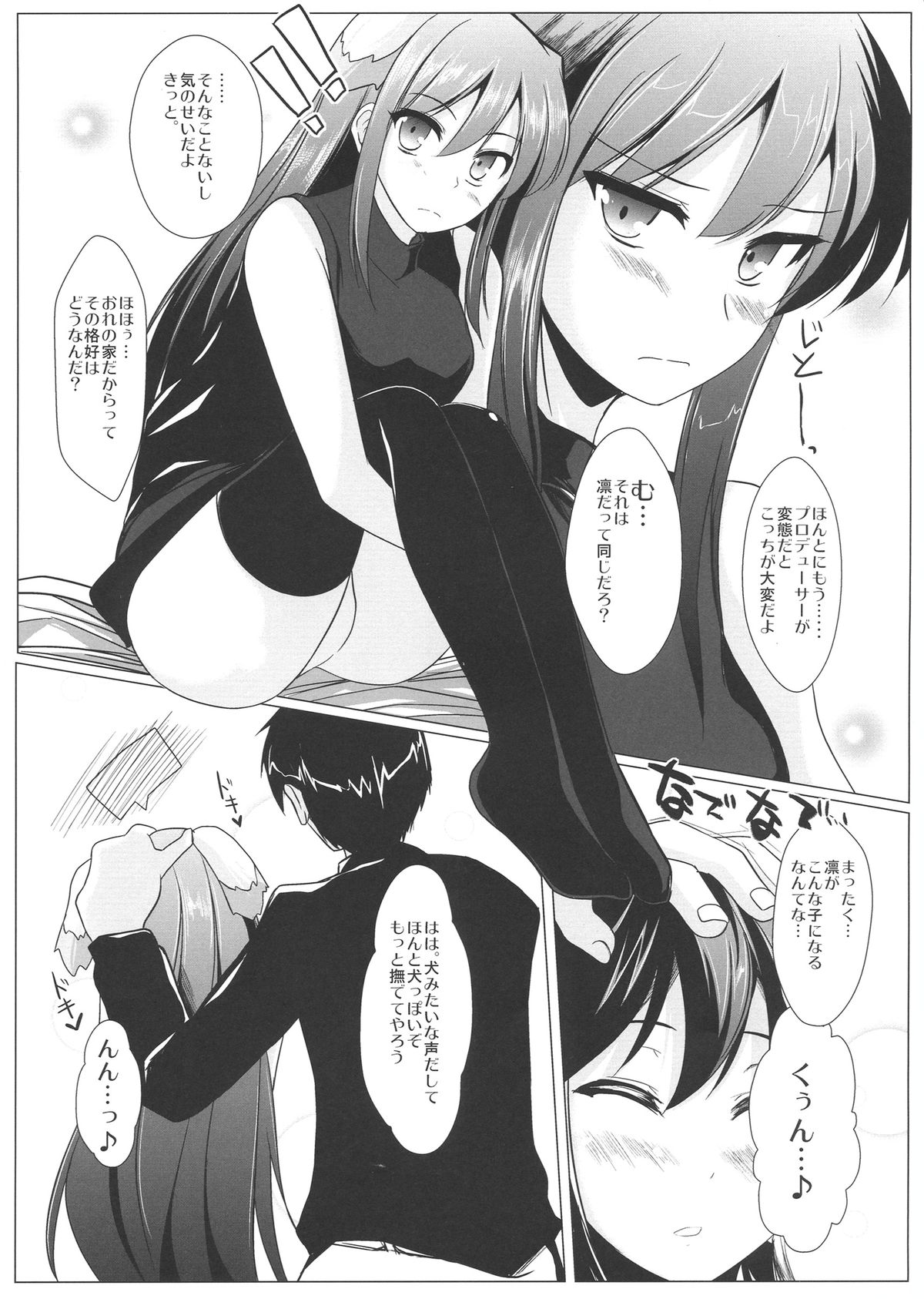 Rin Wanwan Hatsujou Chuu!! page 7 full