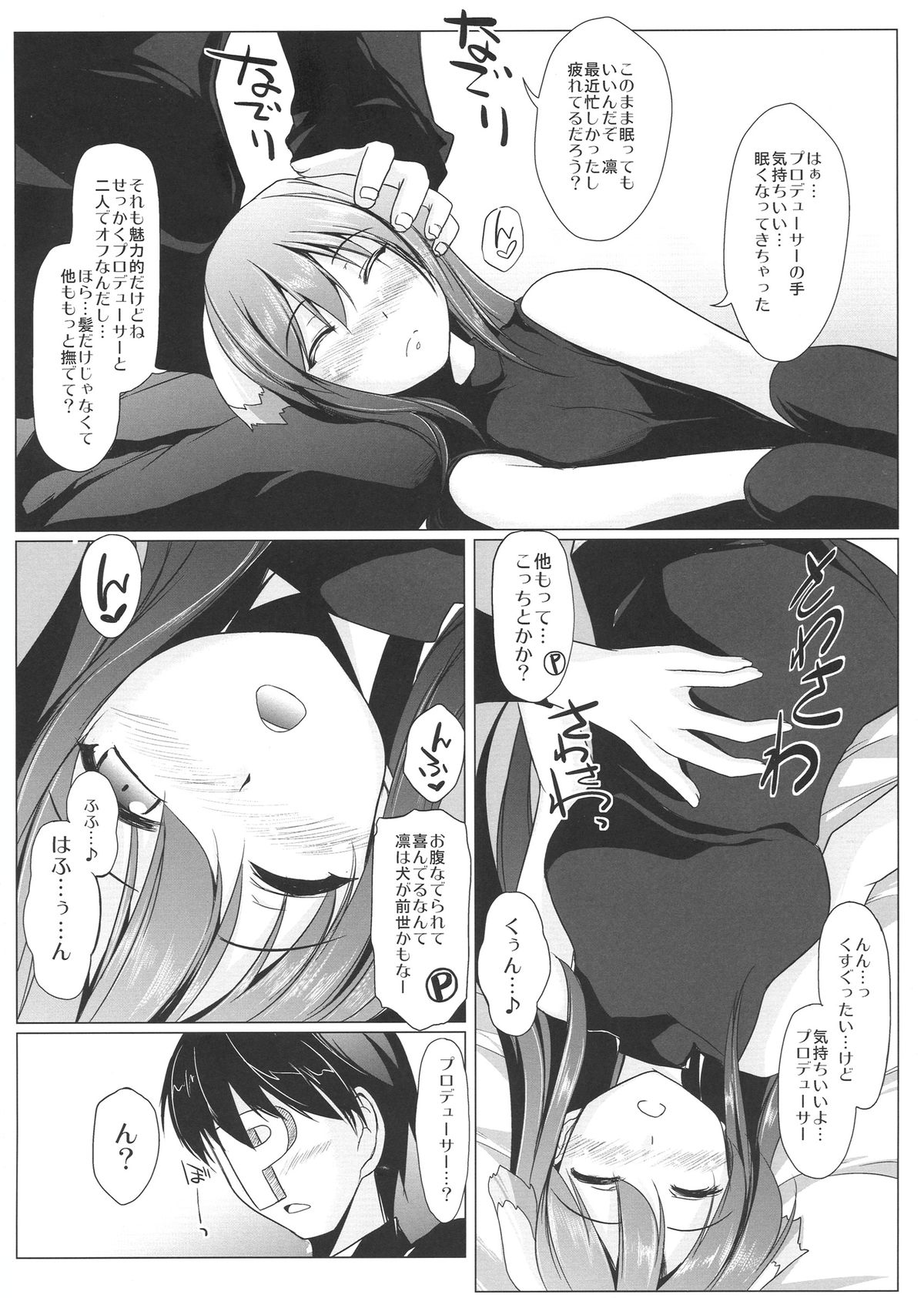 Rin Wanwan Hatsujou Chuu!! page 8 full