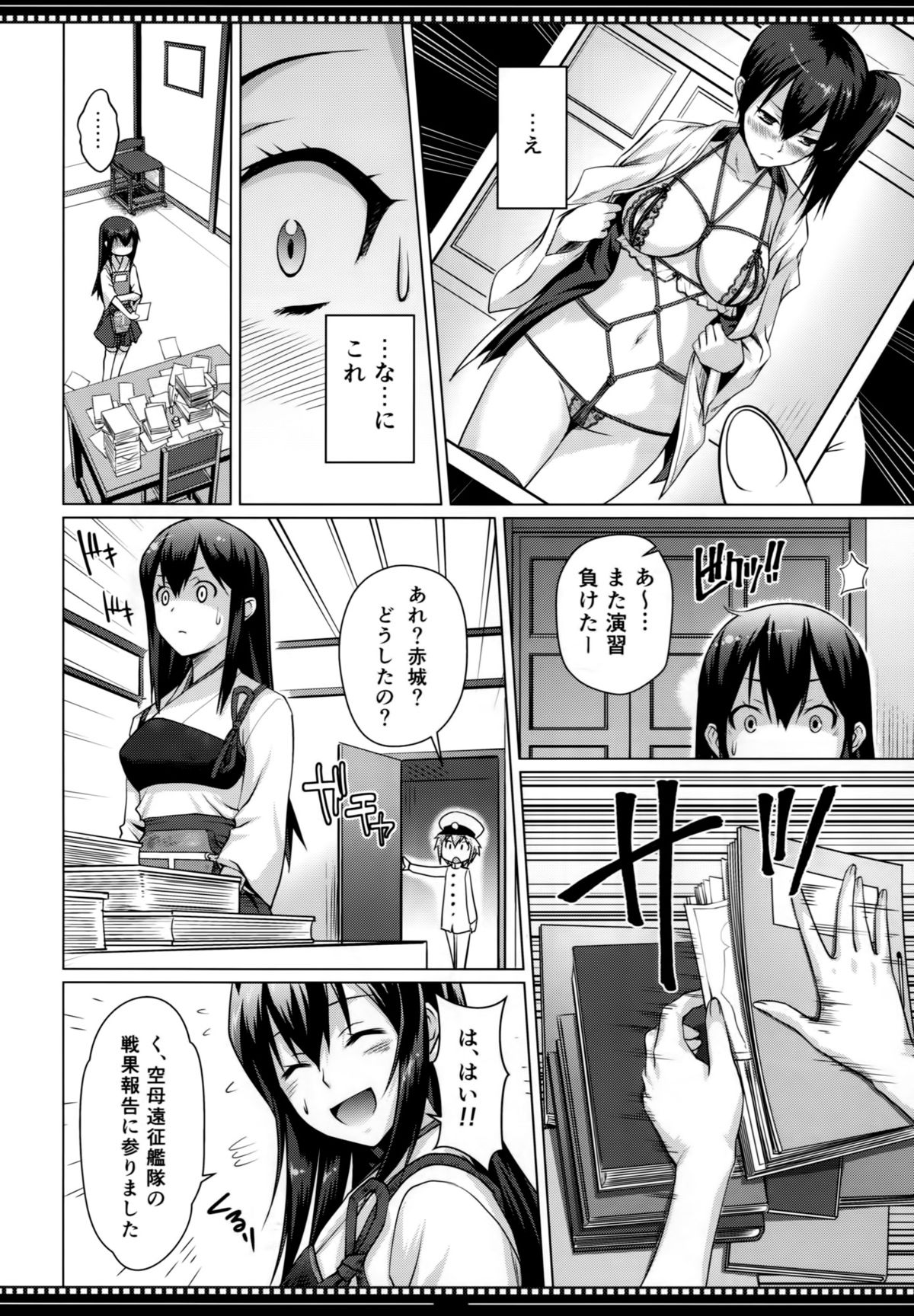 Shikisokuzekuu Ikkousen wa Mita page 5 full