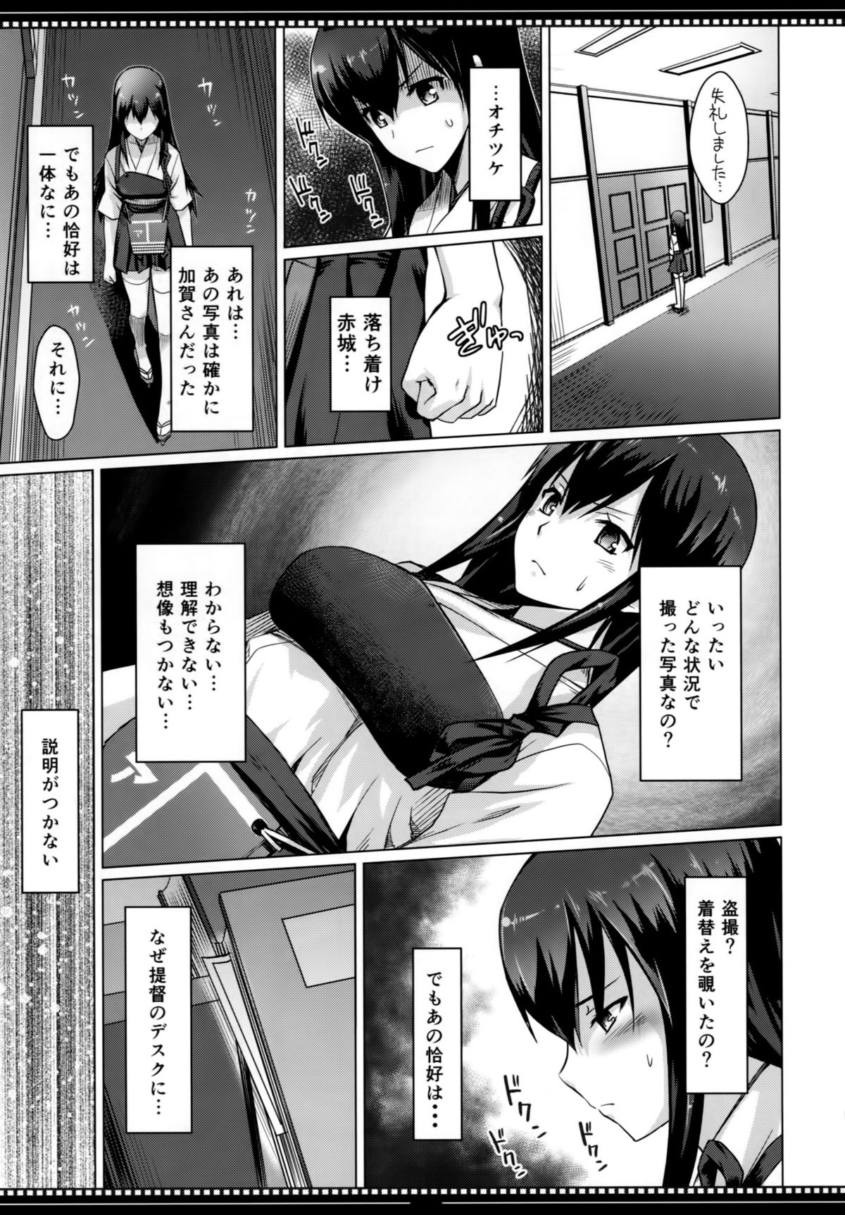 Shikisokuzekuu Ikkousen wa Mita page 6 full