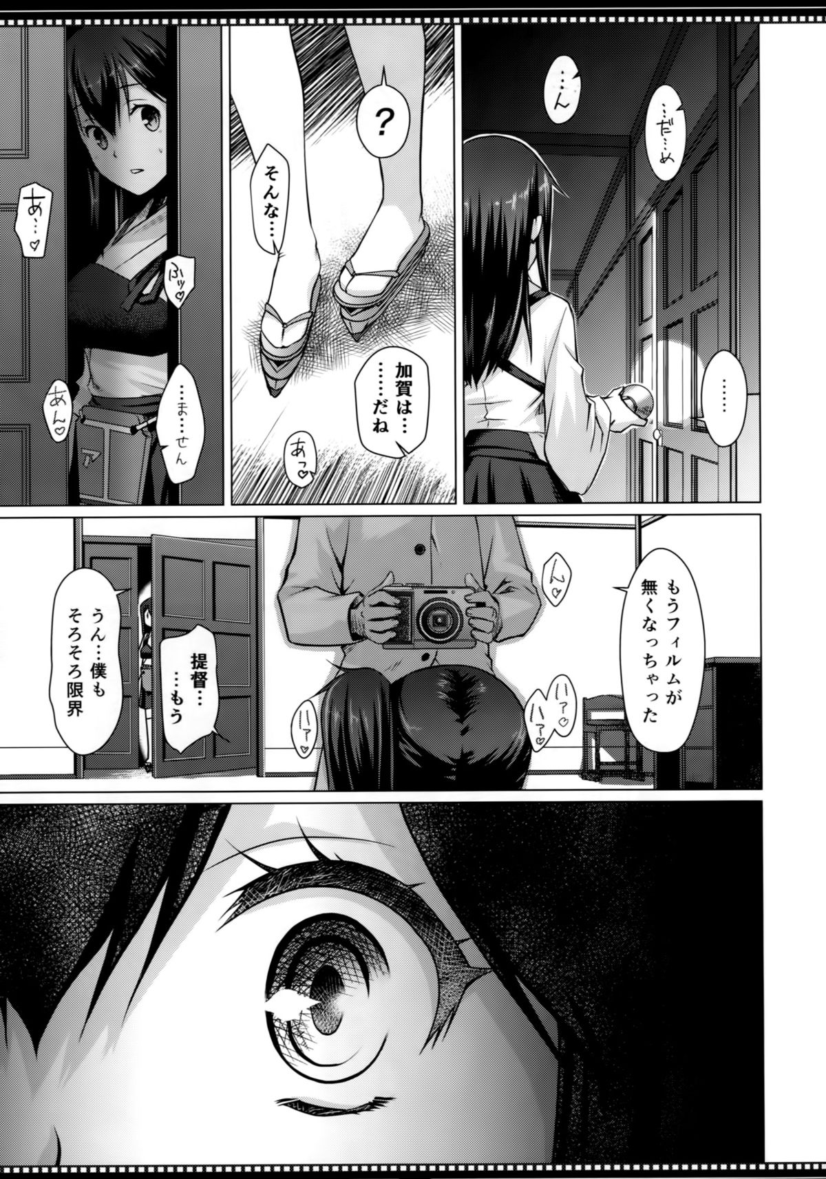 Shikisokuzekuu Ikkousen wa Mita page 8 full