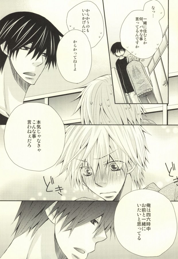 Kaseifu no Takano page 10 full