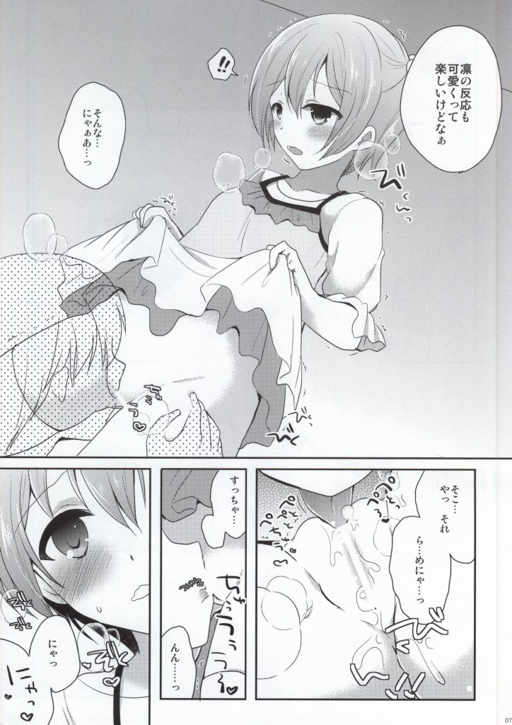 IchaLove Rin-chan 2 page 6 full