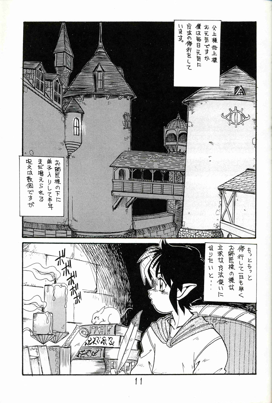 Charging P 16 page 10 full