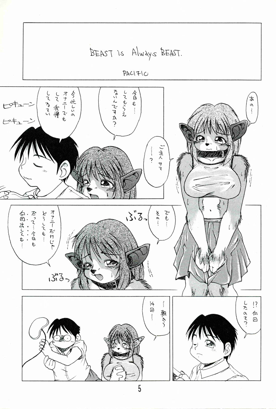 Charging P 16 page 4 full