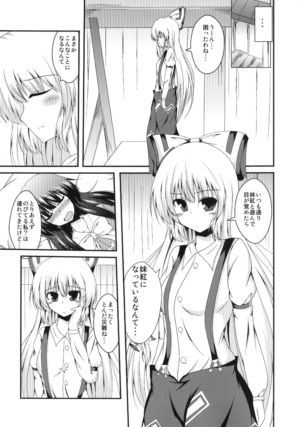 Teru Moko Swap page 6 full