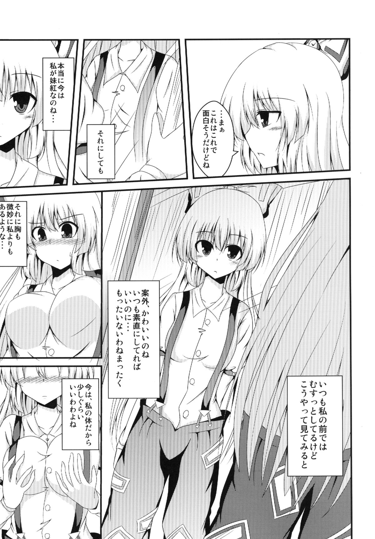 Teru Moko Swap page 7 full