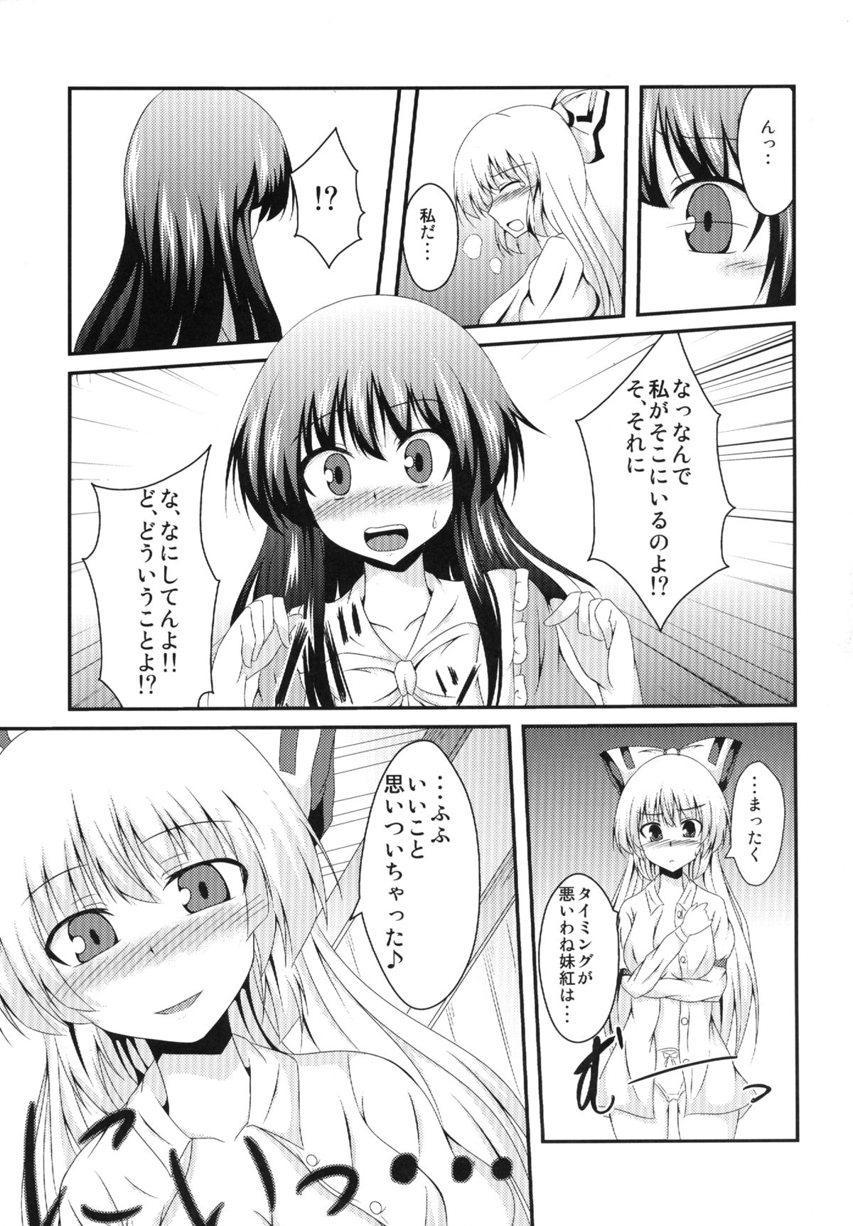 Teru Moko Swap page 9 full