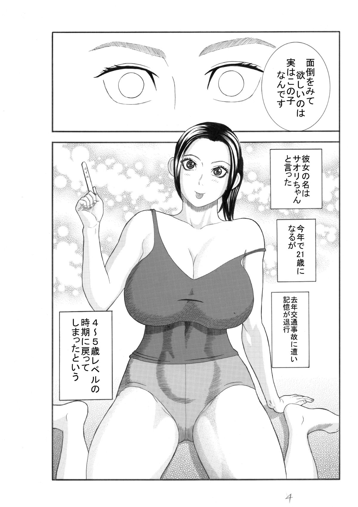 Saori page 5 full