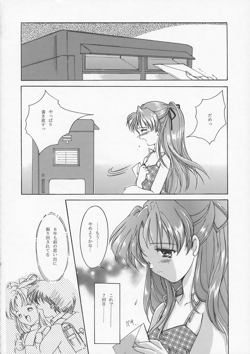 Liar! Liar! Baby, do you want the truth? page 5 full