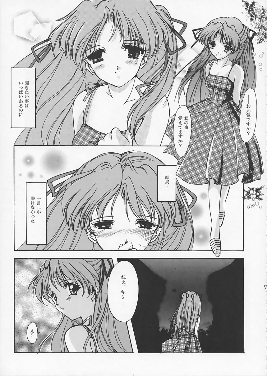 Liar! Liar! Baby, do you want the truth? page 6 full