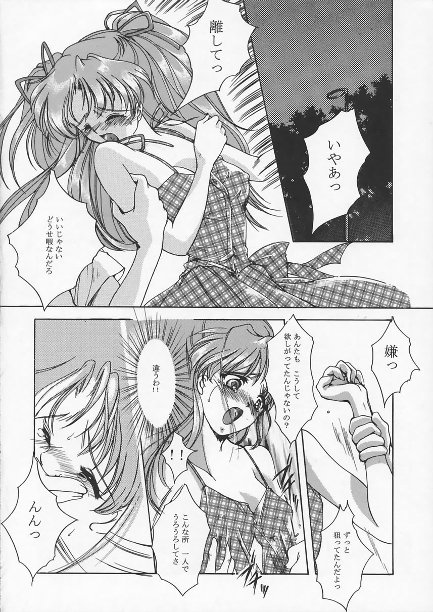 Liar! Liar! Baby, do you want the truth? page 7 full