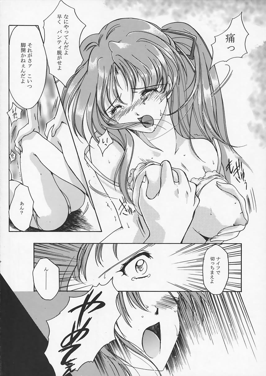 Liar! Liar! Baby, do you want the truth? page 9 full