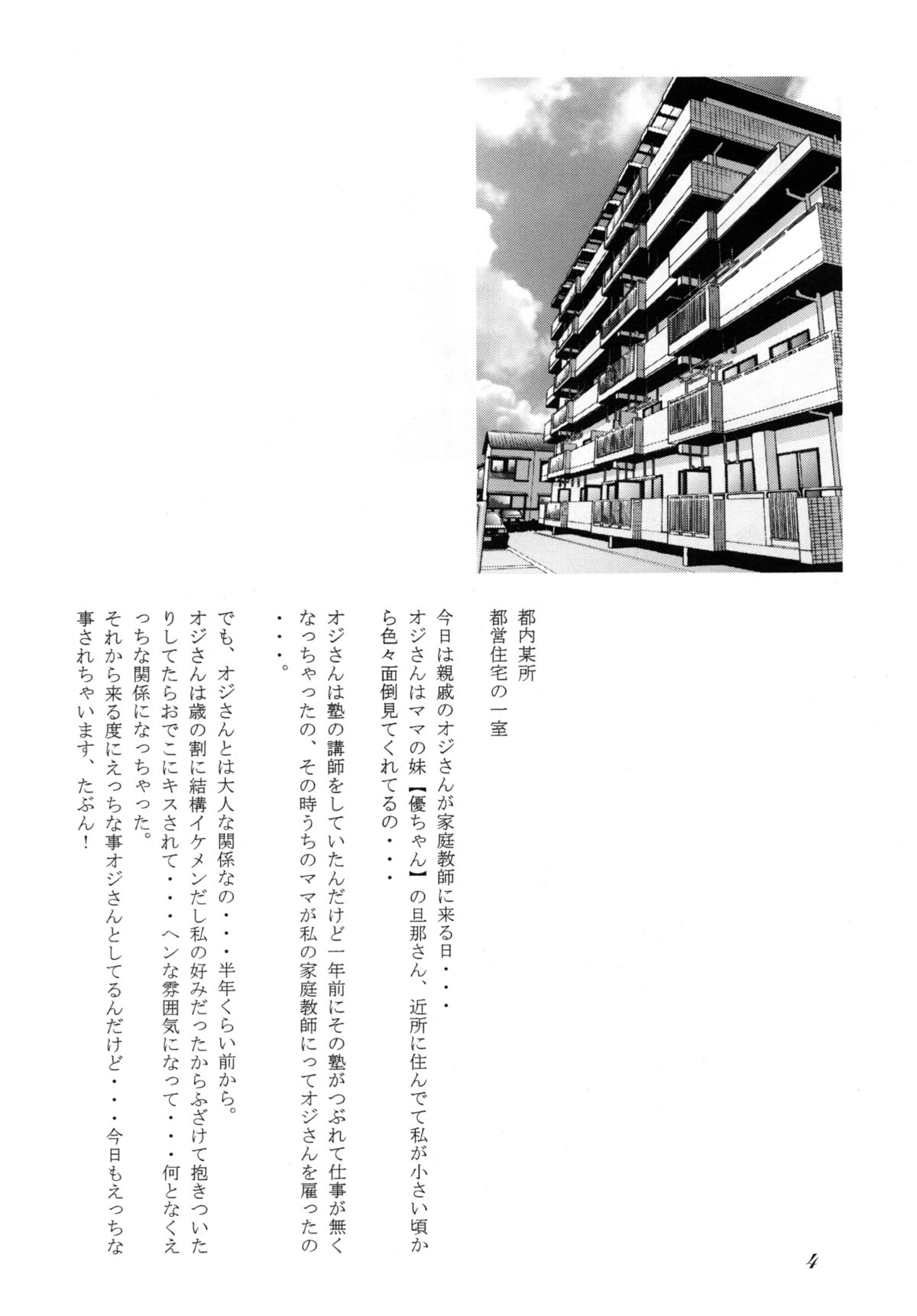 Ominaeshi page 5 full