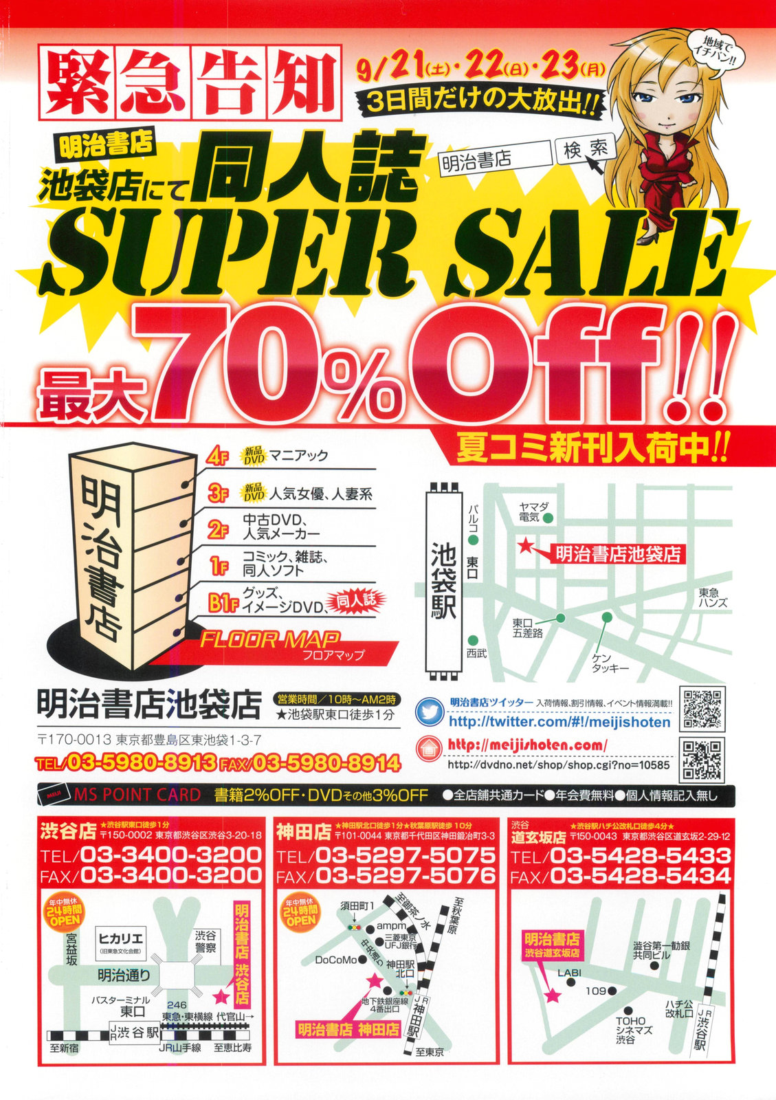 COMIC LO 2013-11 page 2 full