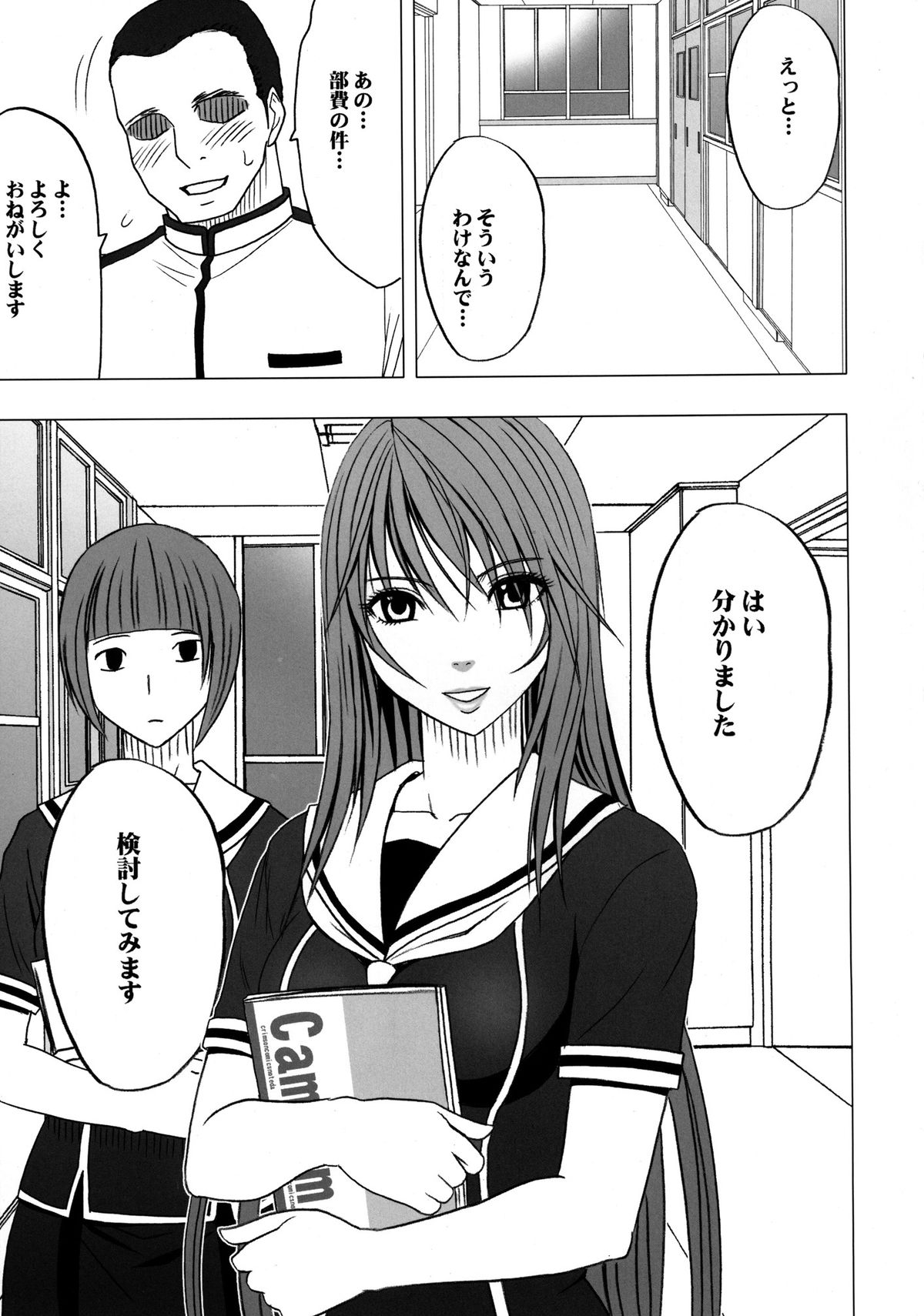 Virgin Control Takane no Hana wo Tsumu you ni page 2 full