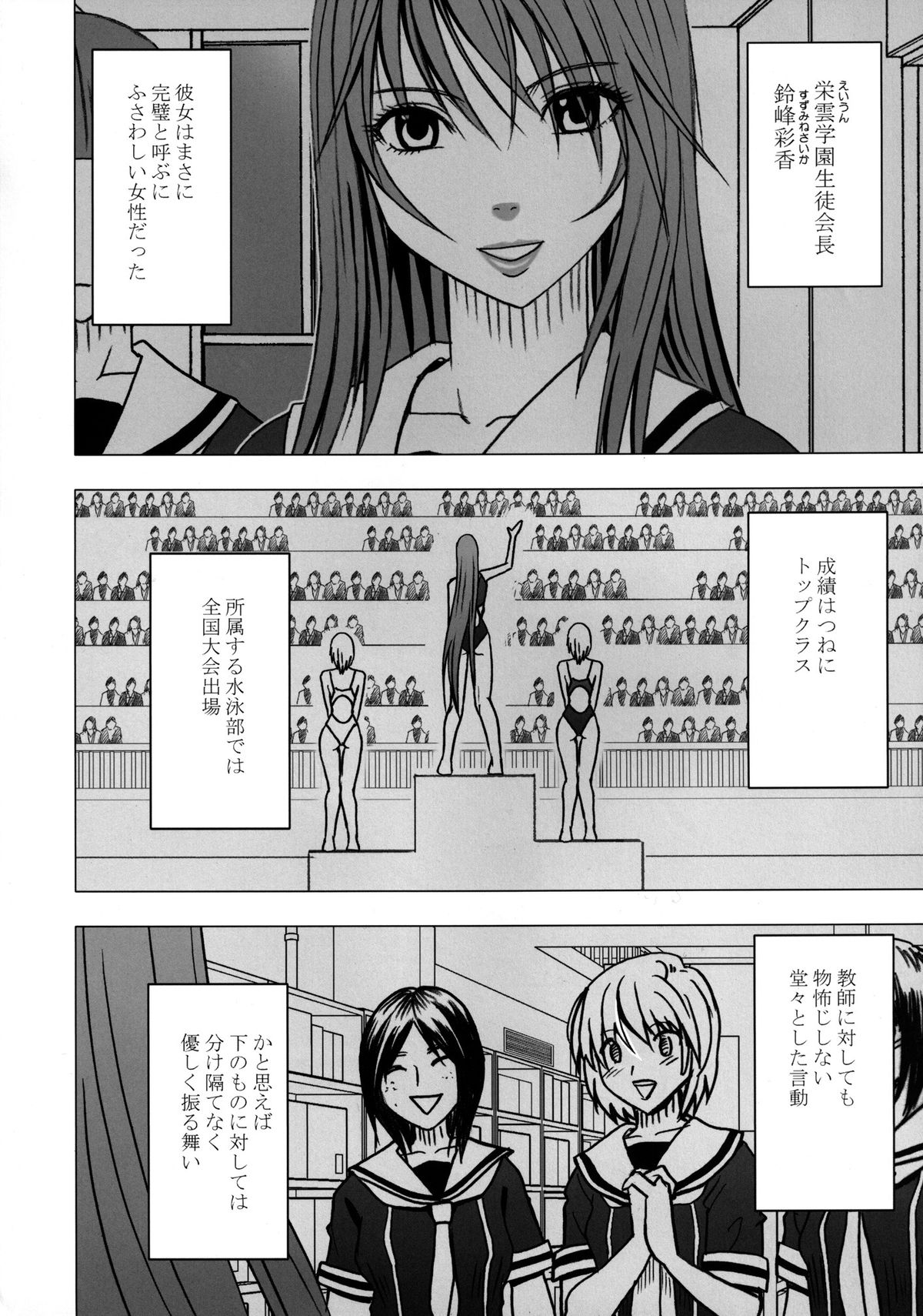 Virgin Control Takane no Hana wo Tsumu you ni page 3 full