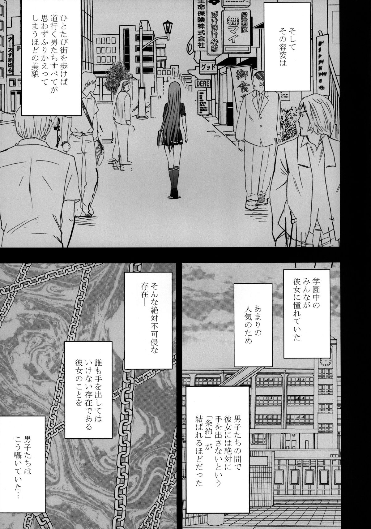 Virgin Control Takane no Hana wo Tsumu you ni page 4 full