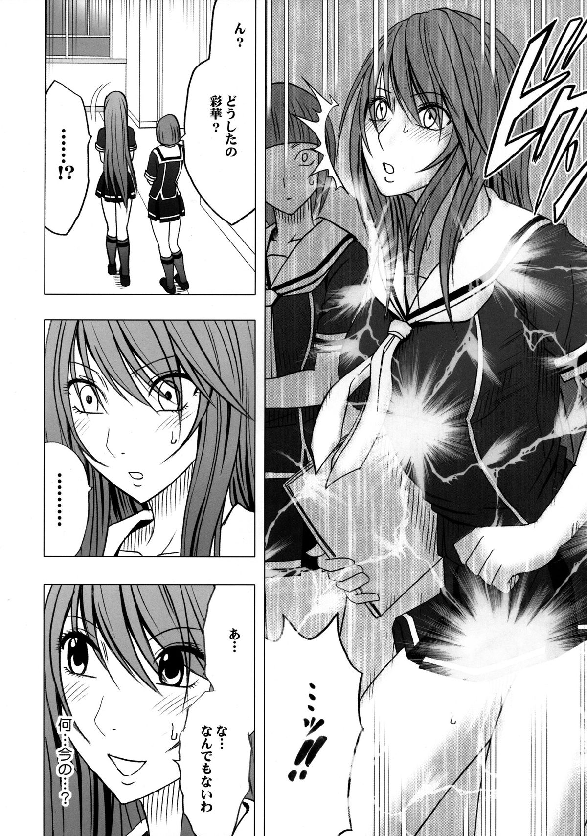 Virgin Control Takane no Hana wo Tsumu you ni page 7 full