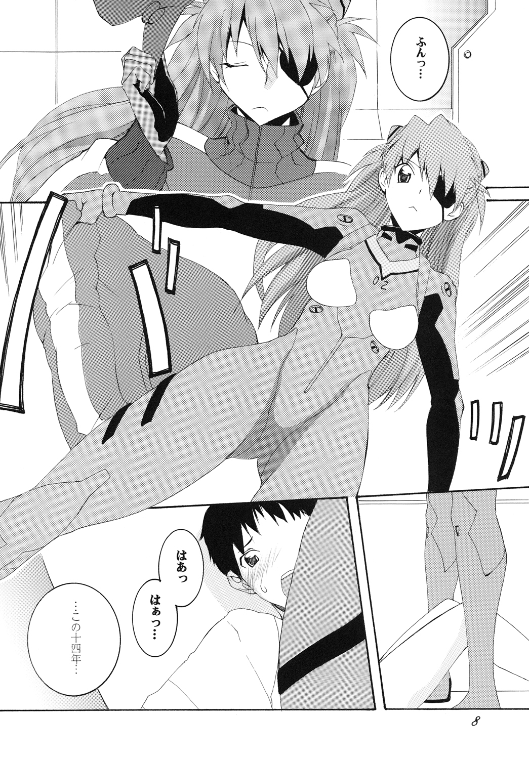 Shikinami Hokan Keikaku page 7 full