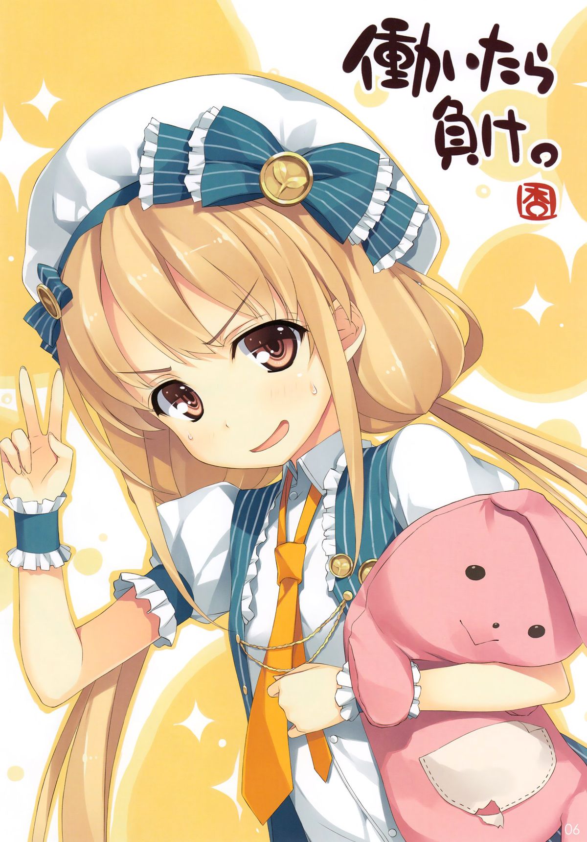 CINDERELLA FESTA page 4 full