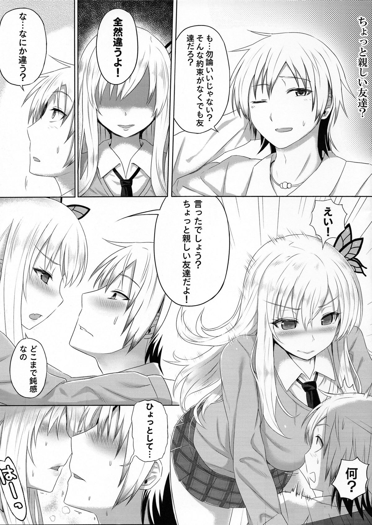 Sena to Nakayoku Natta page 5 full