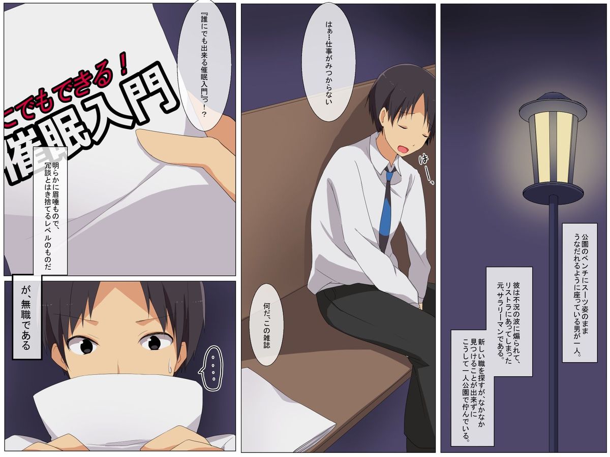 Saimin Mensetsu page 2 full