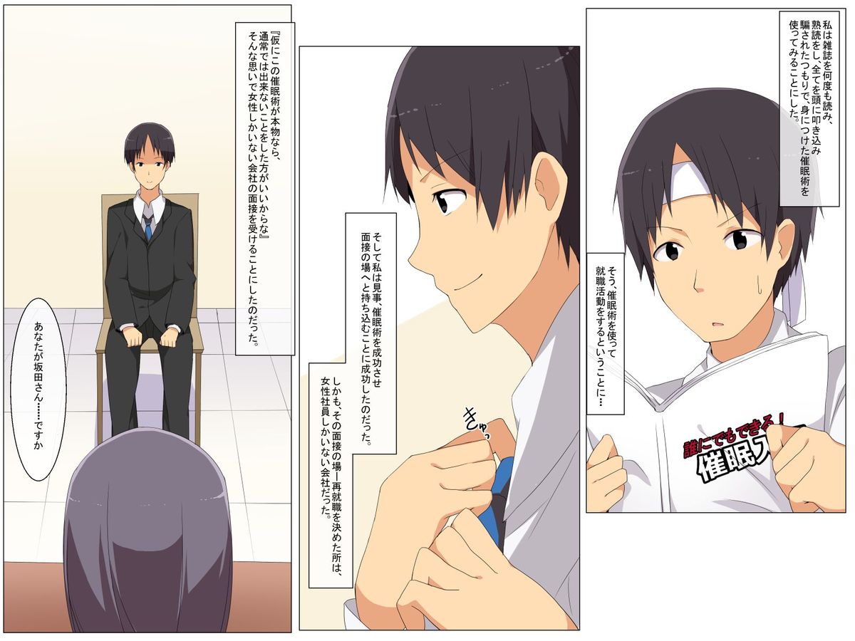 Saimin Mensetsu page 3 full