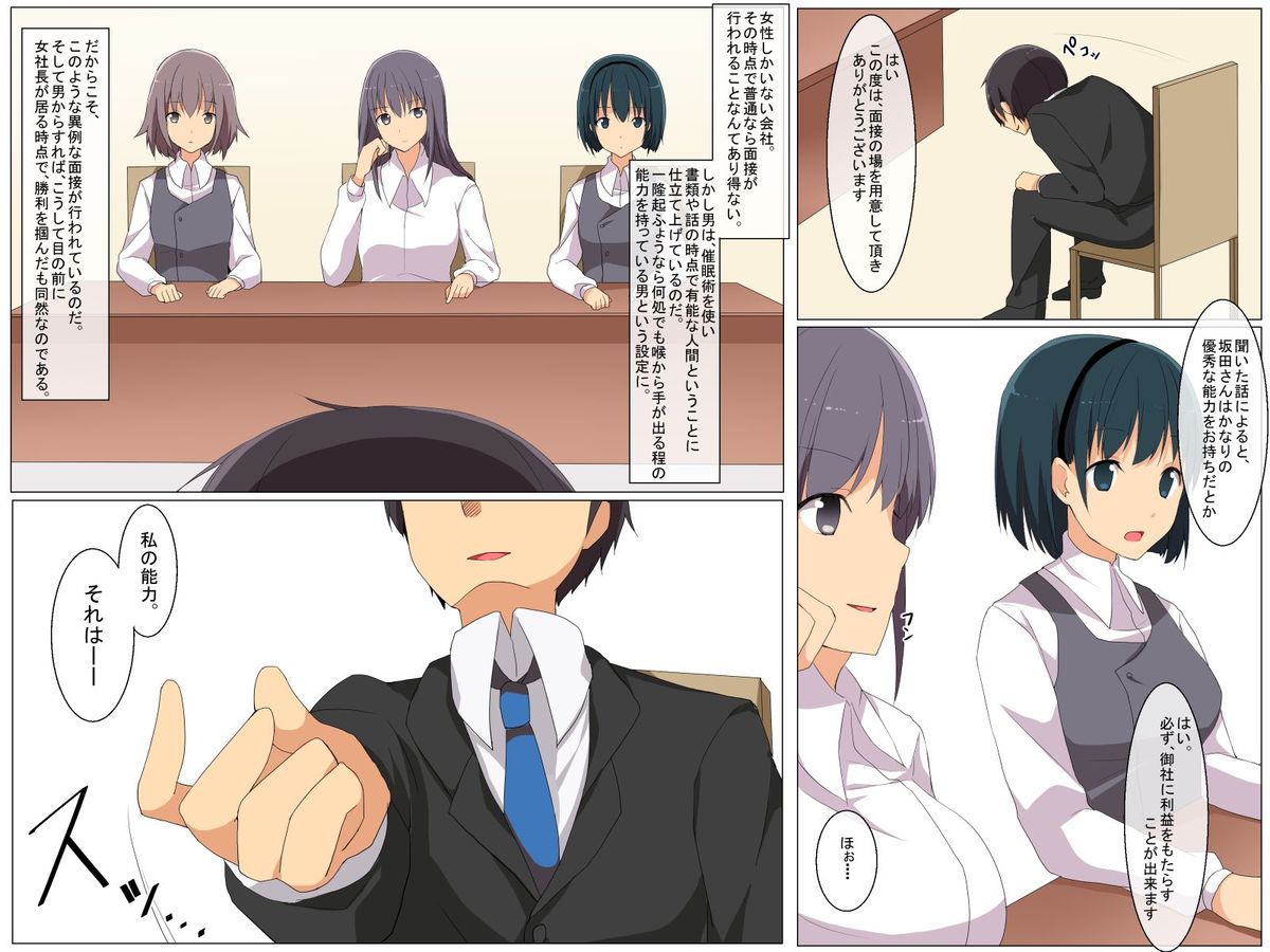 Saimin Mensetsu page 4 full