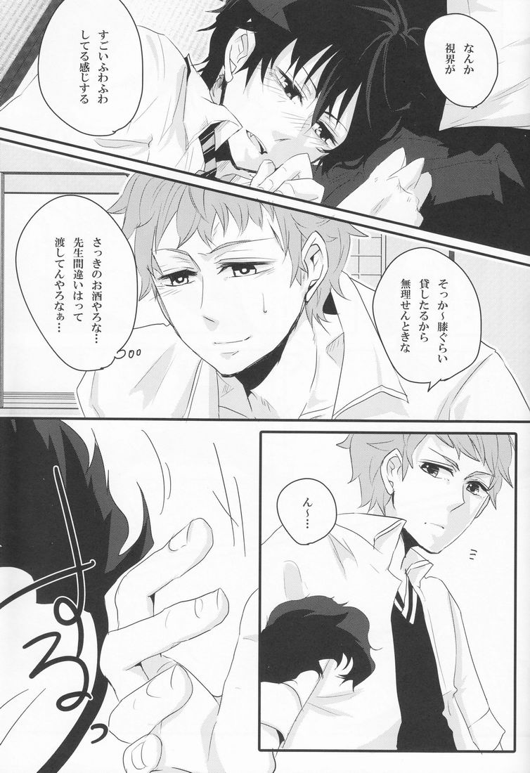 Limit Line page 10 full
