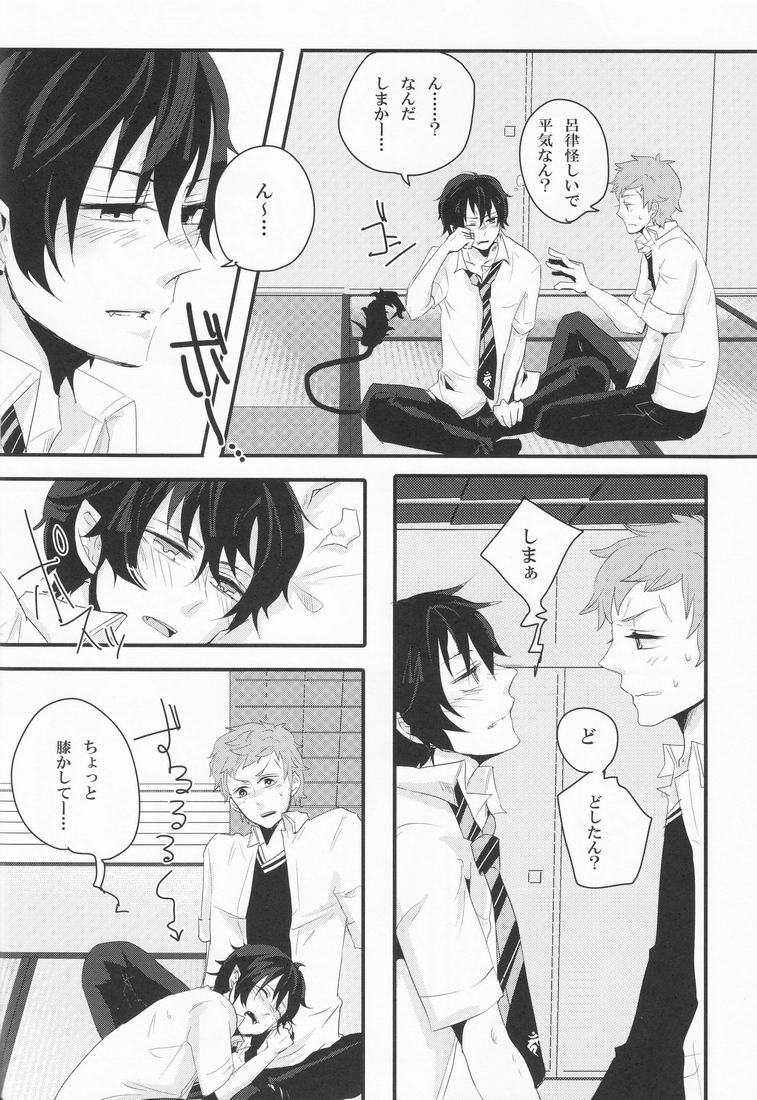 Limit Line page 9 full