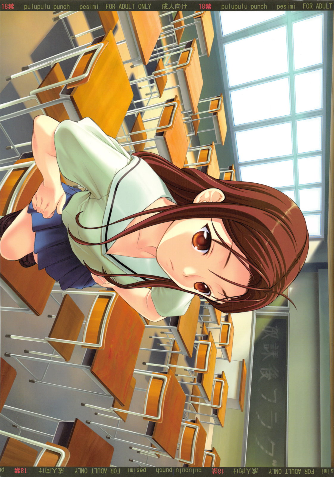 Houkago Flag page 1 full