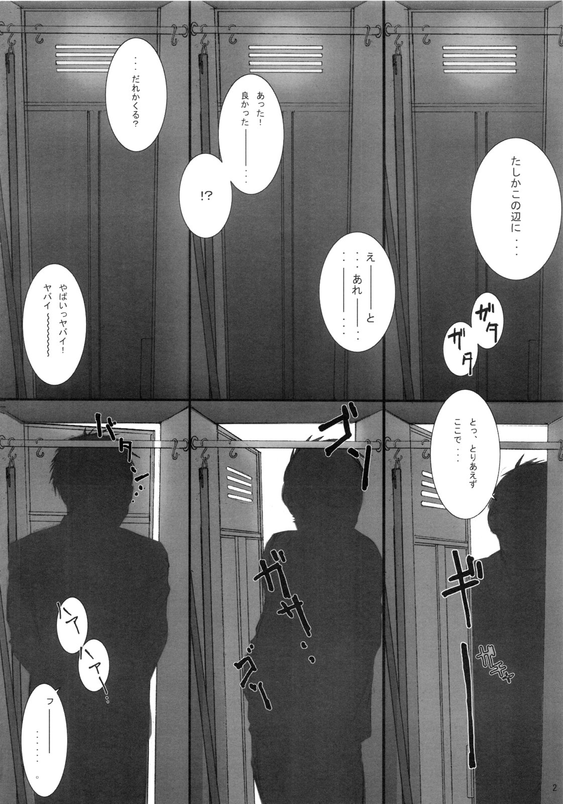 Houkago Flag page 3 full