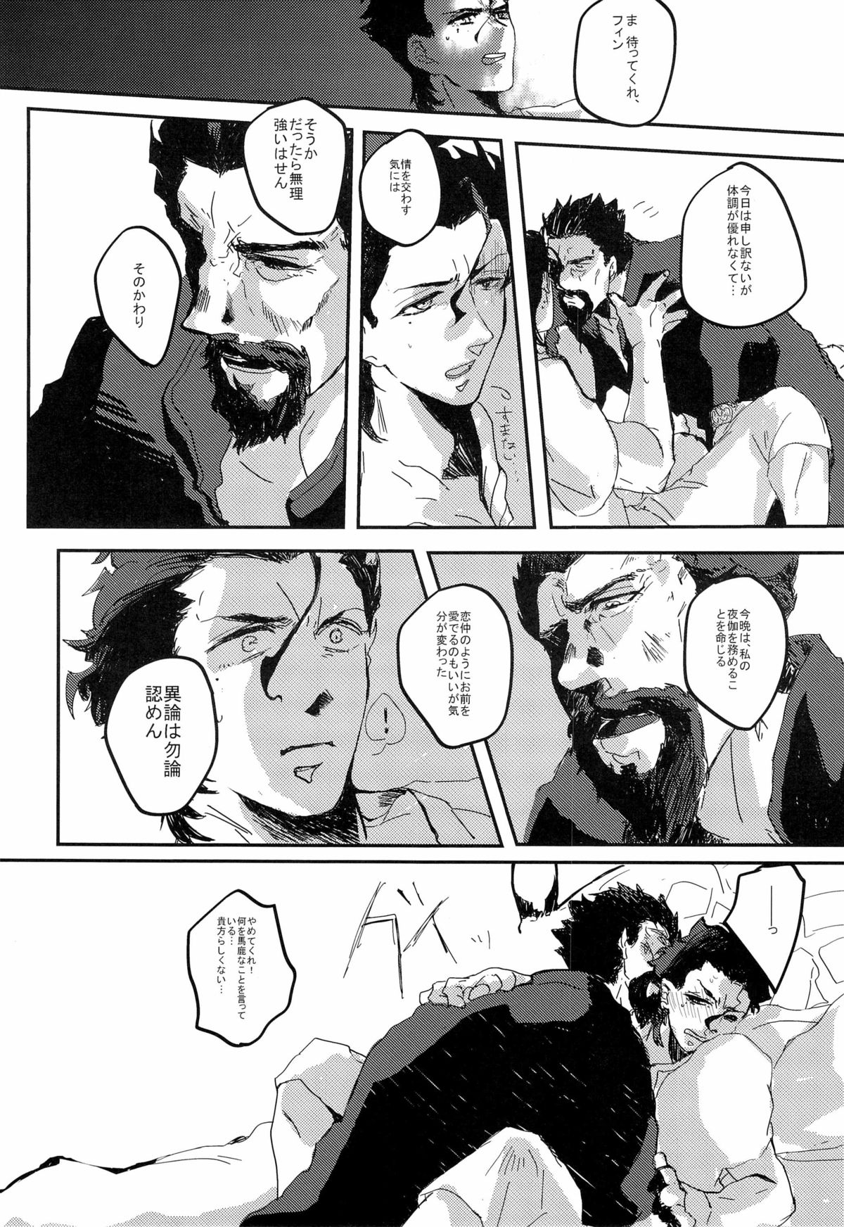 A MORE EP page 5 full