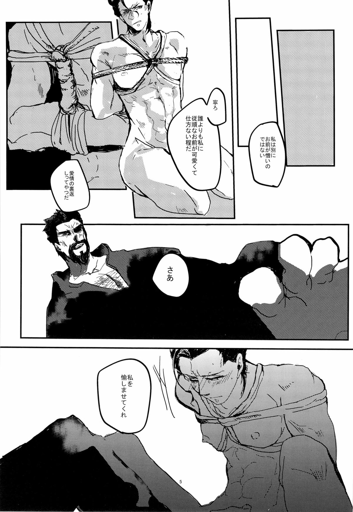 A MORE EP page 7 full