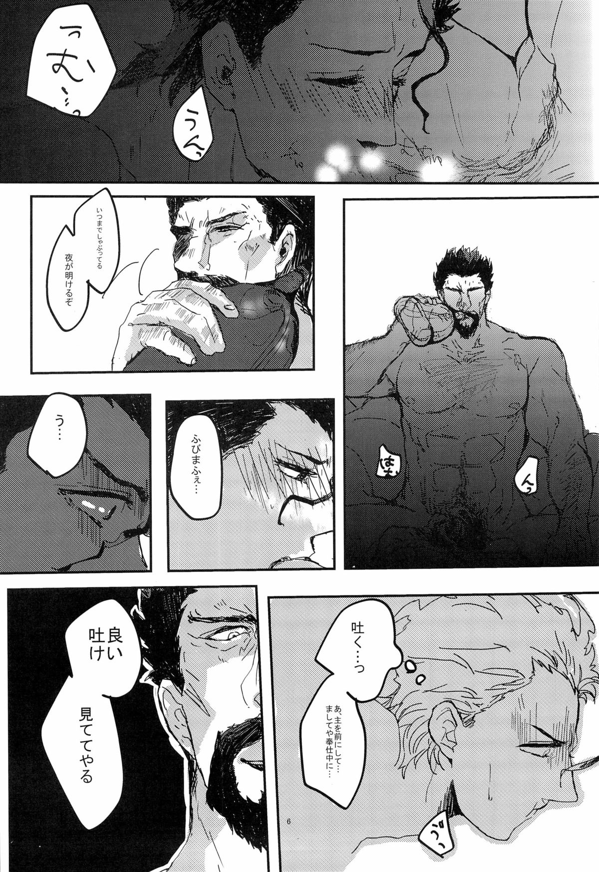 A MORE EP page 8 full