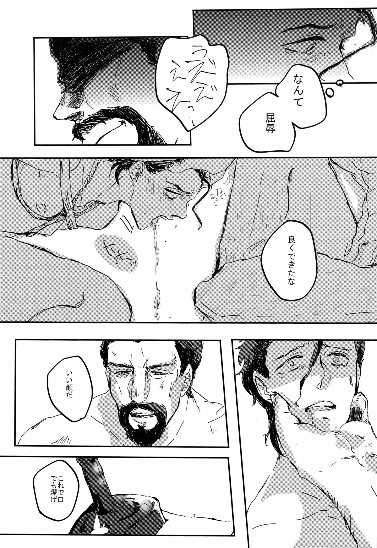 A MORE EP page 9 full