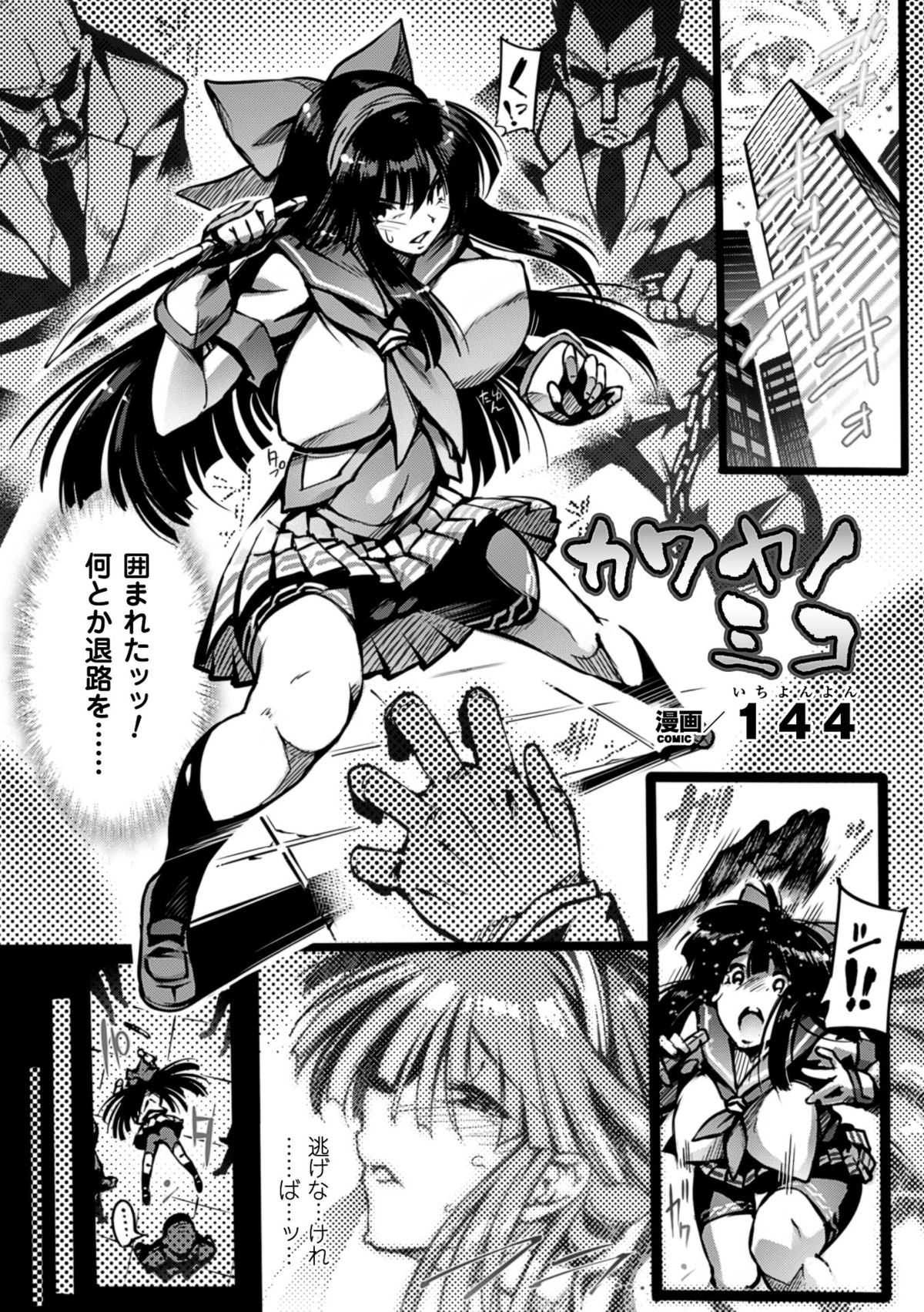 2D Comic Magazine Ningen Benki Ohanawo Tsumareru Shoujotachi Vol.1 page 5 full