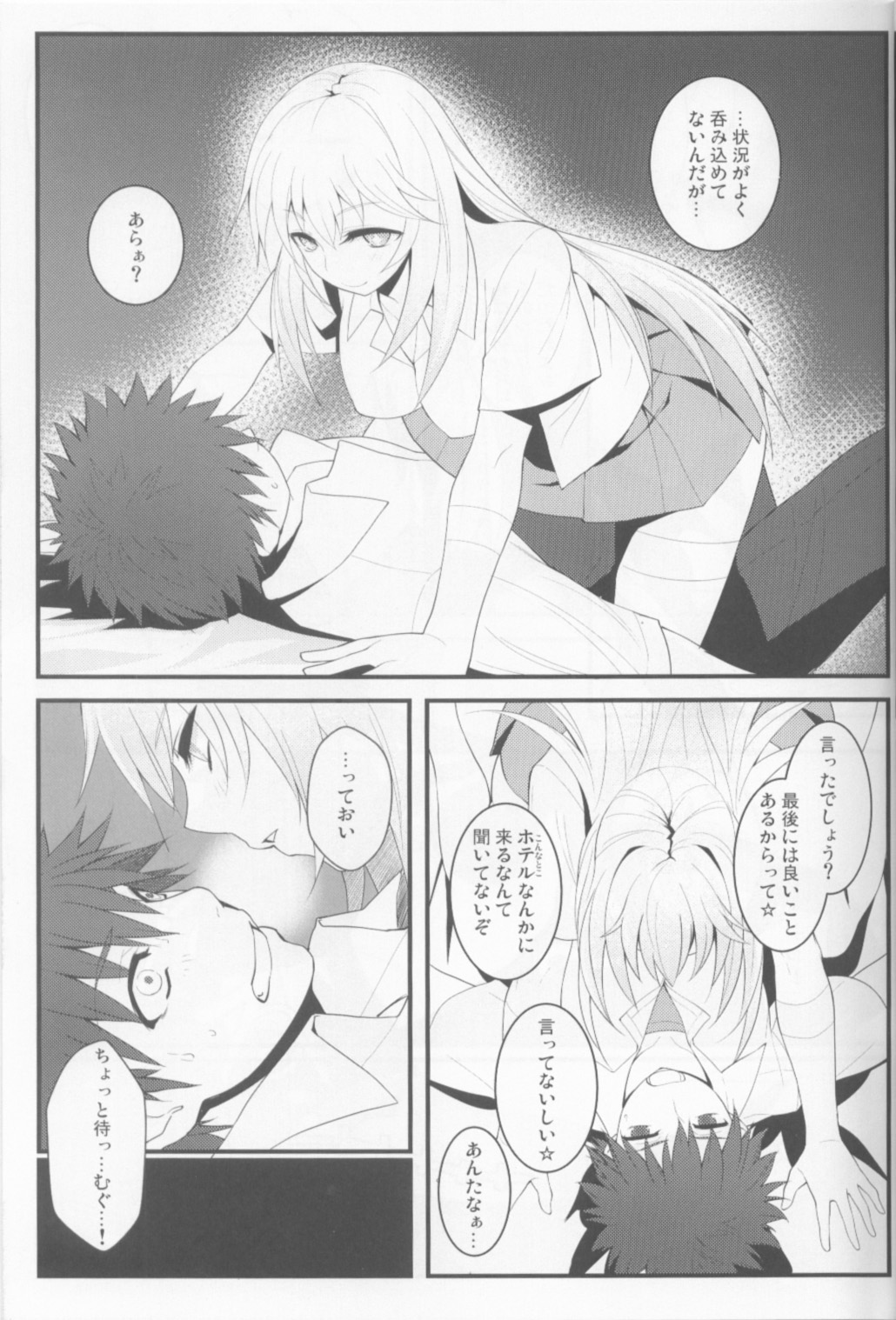 Tatoeba Shokuhou-san ga Kamijou-san to Chucchu Shitari Suru Sonna Sekai ga Moshi Aru tosureba. page 8 full