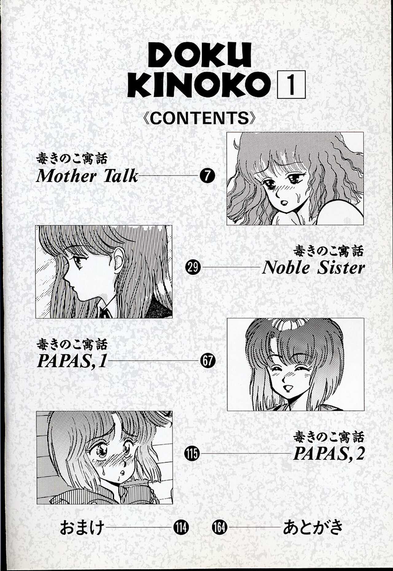 DOKU KINOKO 1 page 4 full