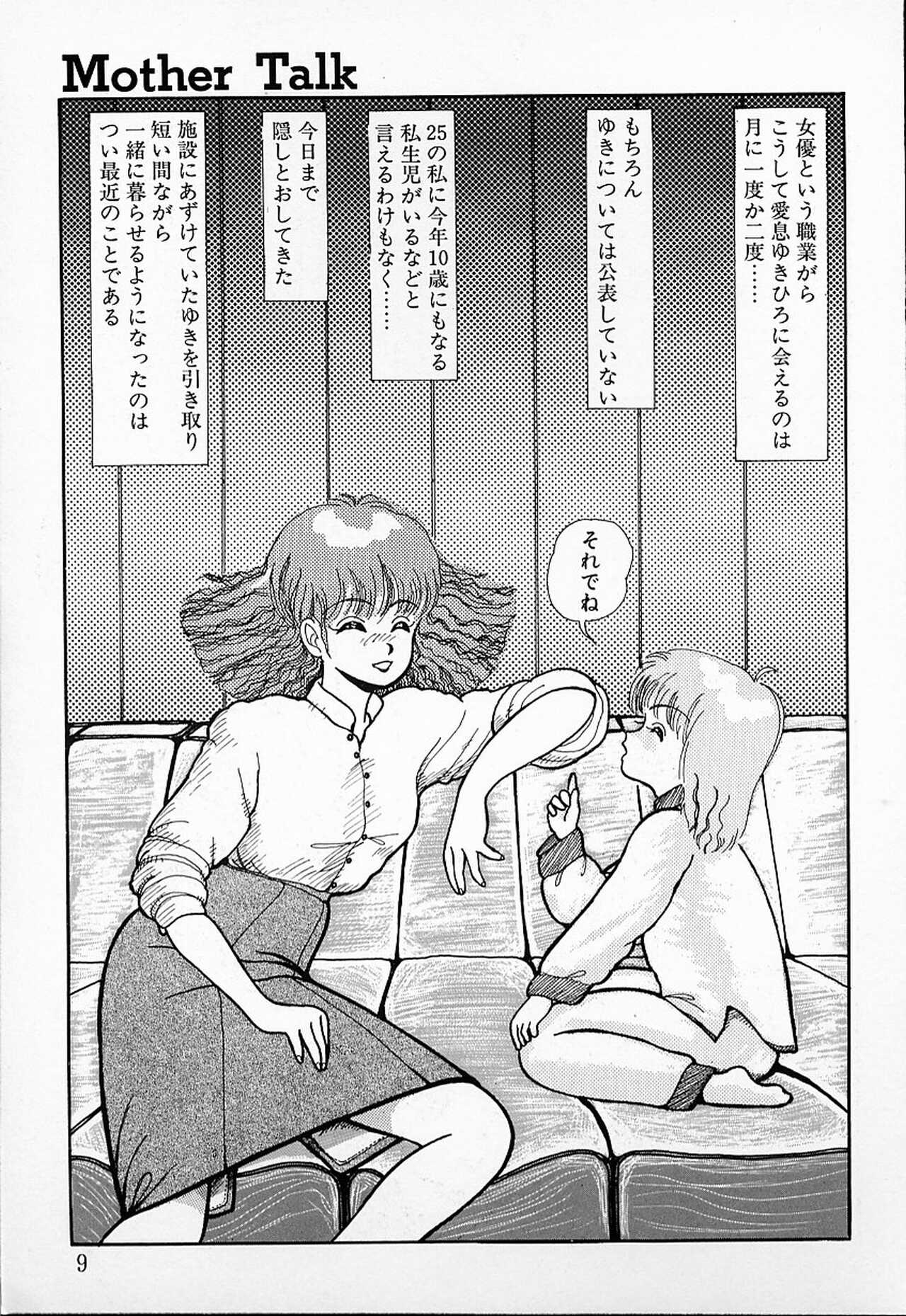 DOKU KINOKO 1 page 6 full