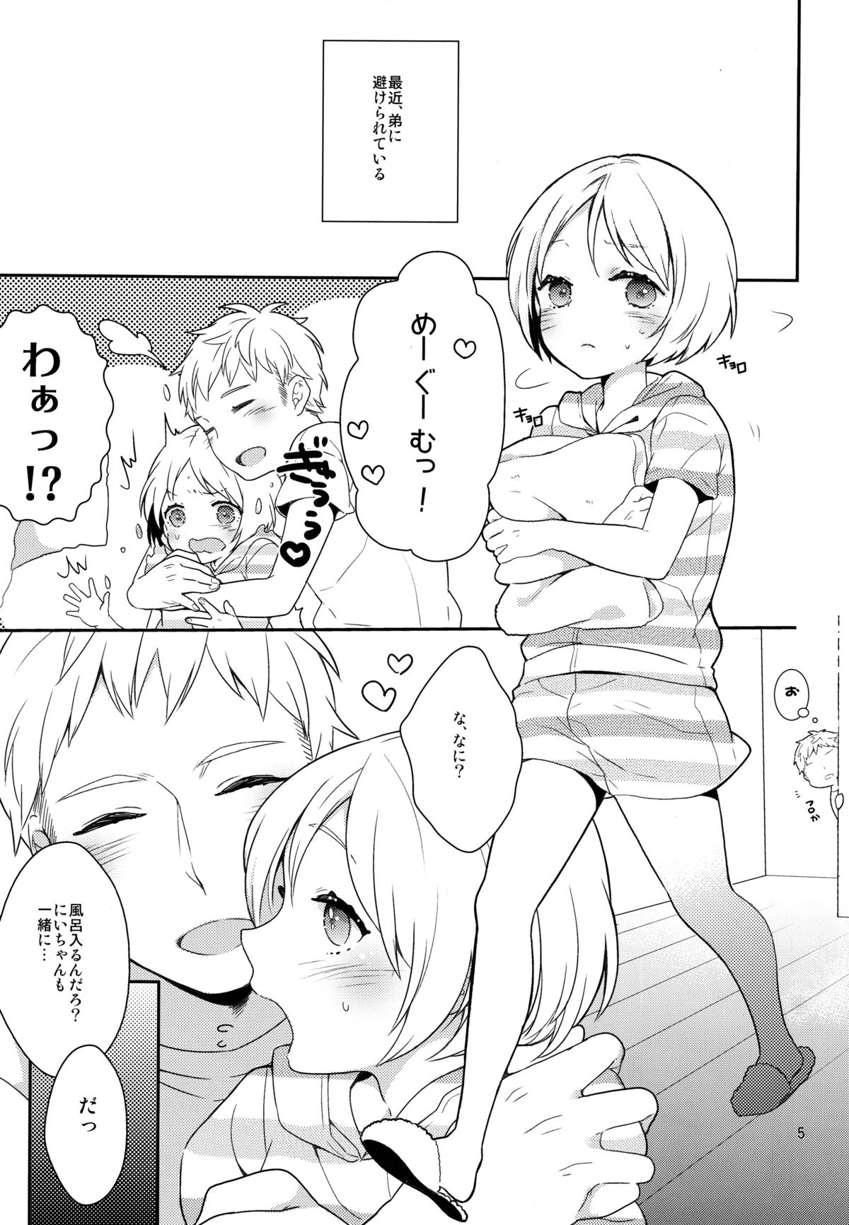 Otouto no Chippai kara Oppai ga Deru You ni Natta Ken page 4 full