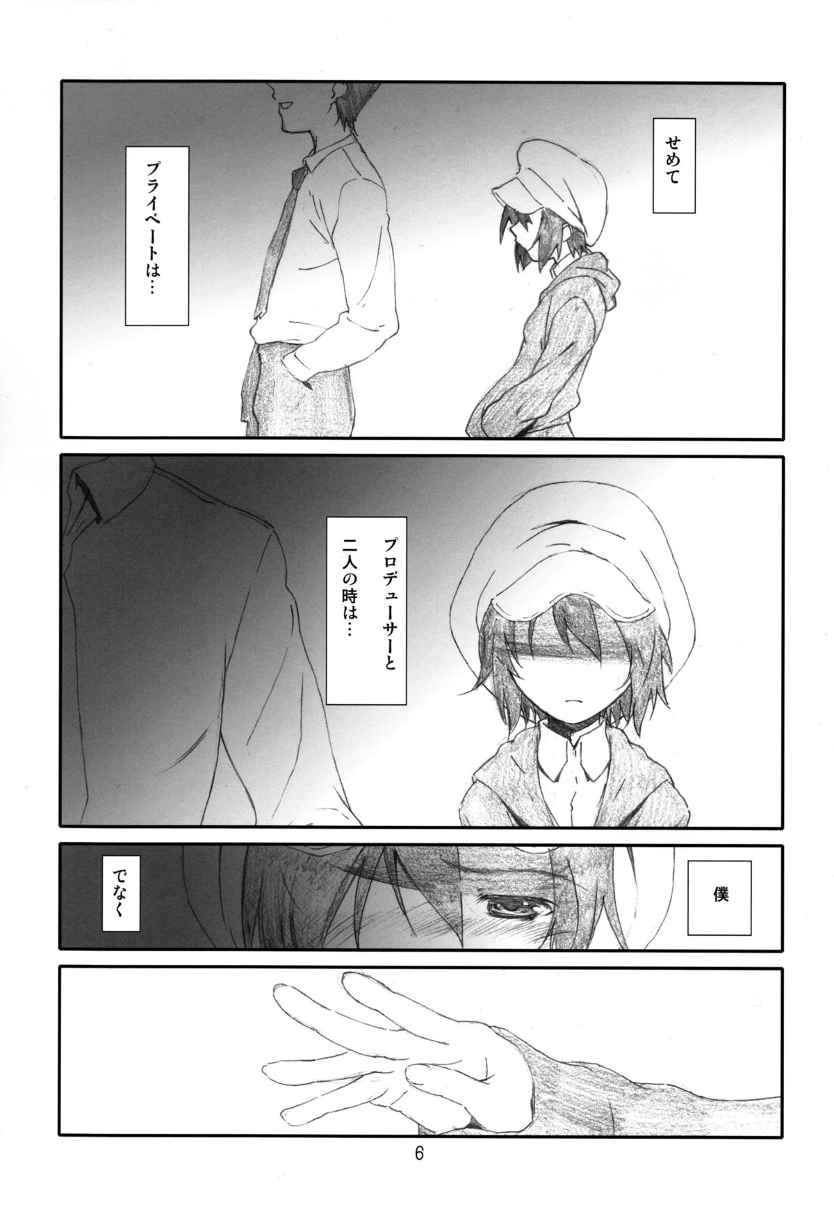 WHITE PRINCE! page 6 full