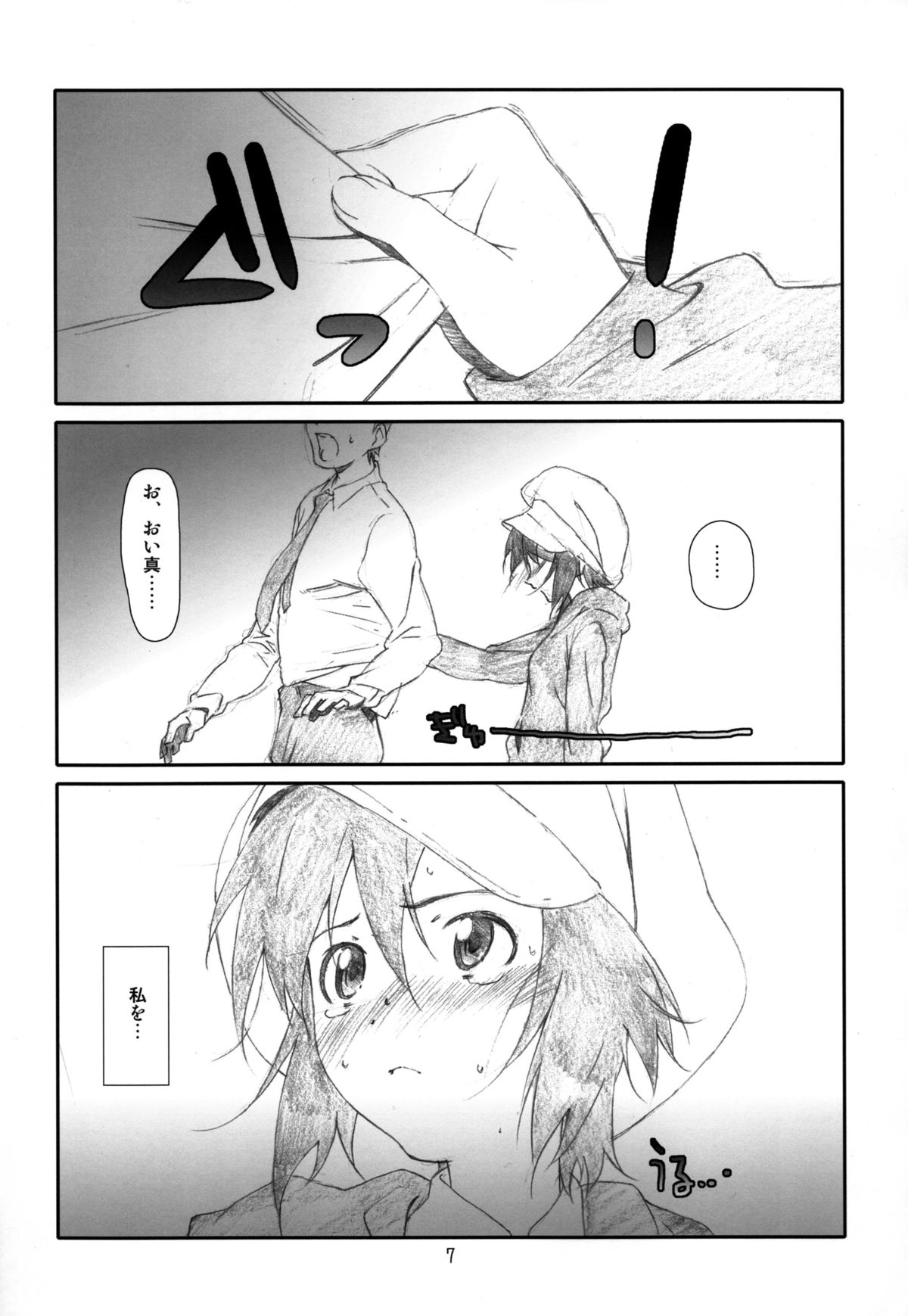 WHITE PRINCE! page 7 full