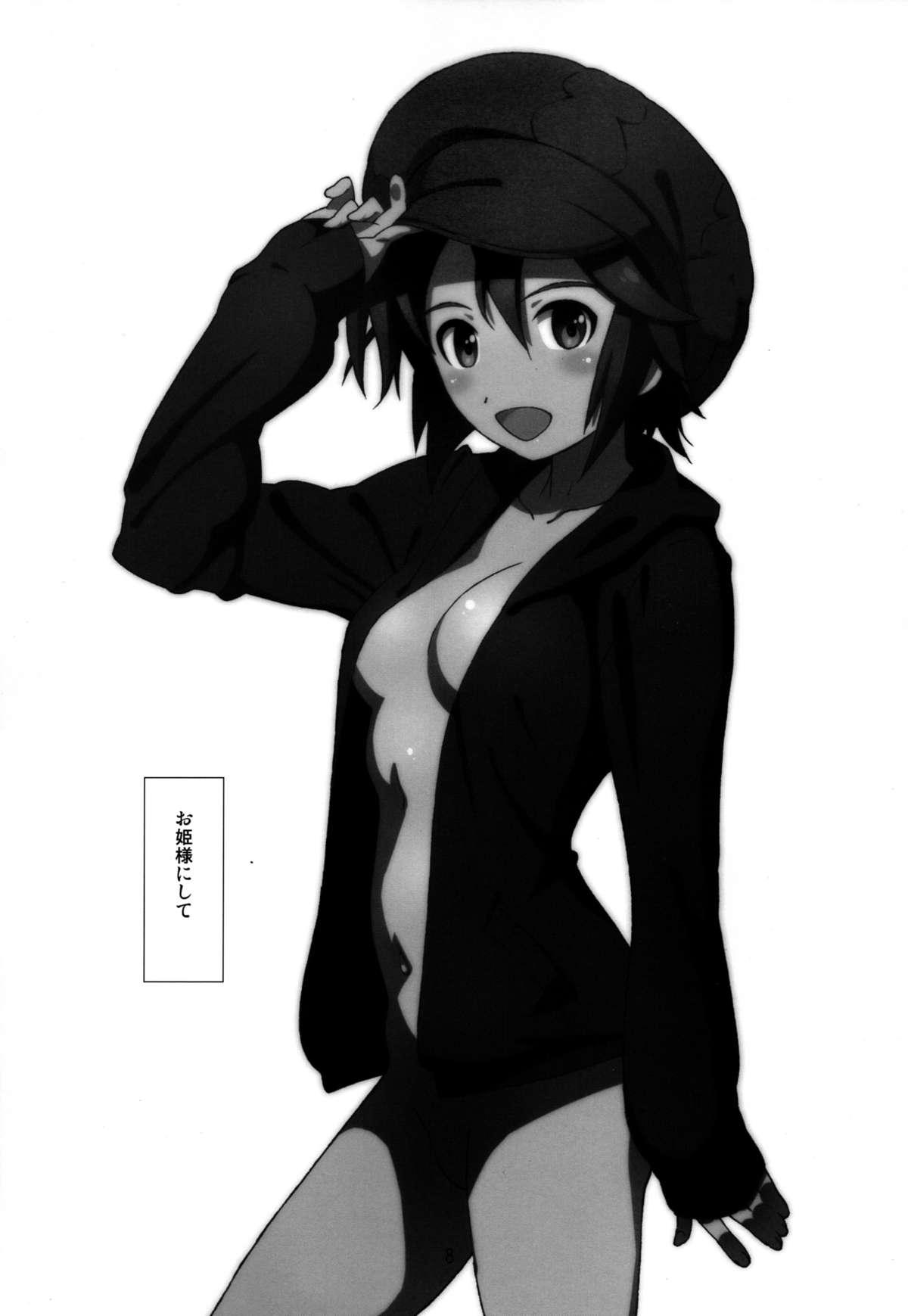 WHITE PRINCE! page 8 full