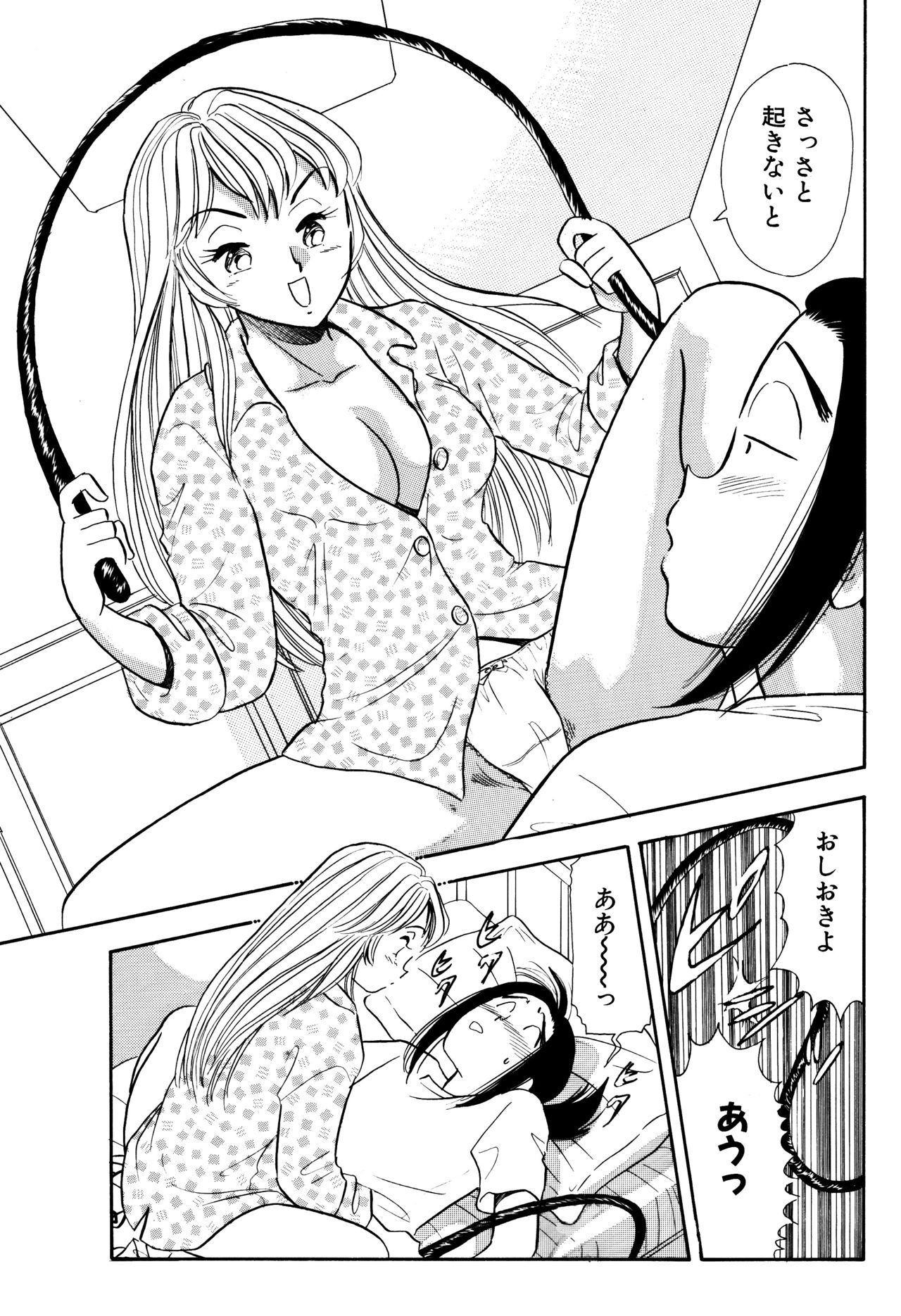 S&M Junkie 2 - Stepsister Affection and Threesome page 4 full